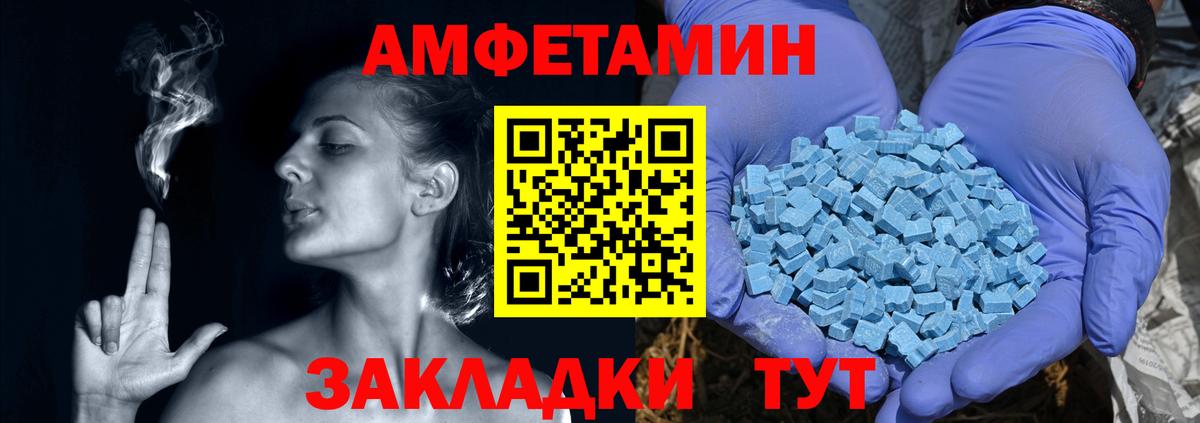 Солнечногорск  АМФЕТАМИН Розовый  АМФЕТАМИН  Вход с VPN 