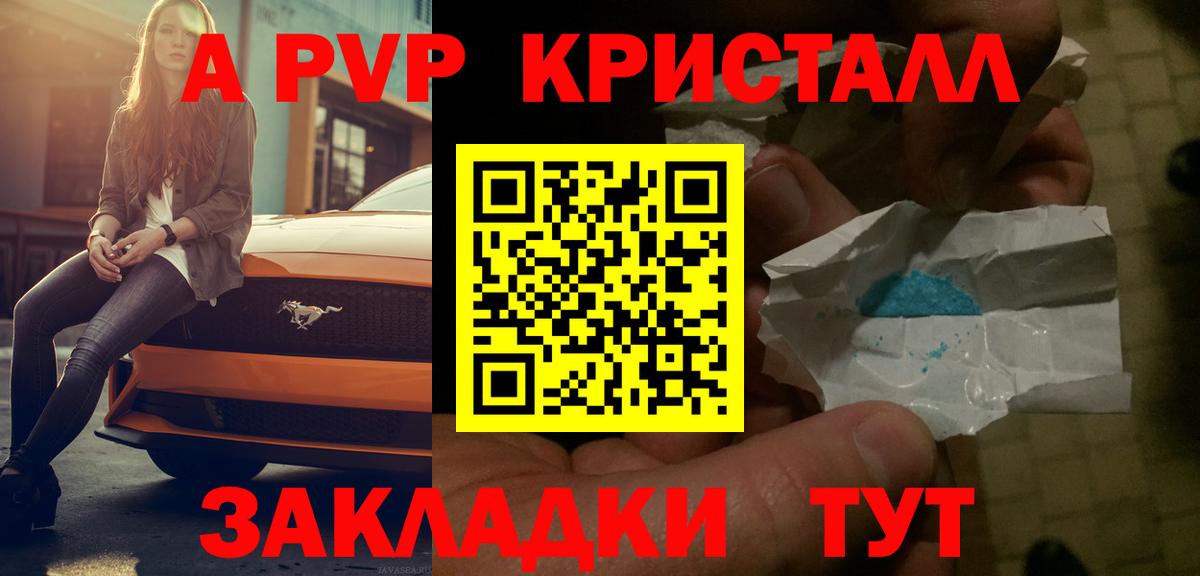 А ПВП VHQ  Альфа ПВП Соль  Вход с VPN  Солнечногорск 