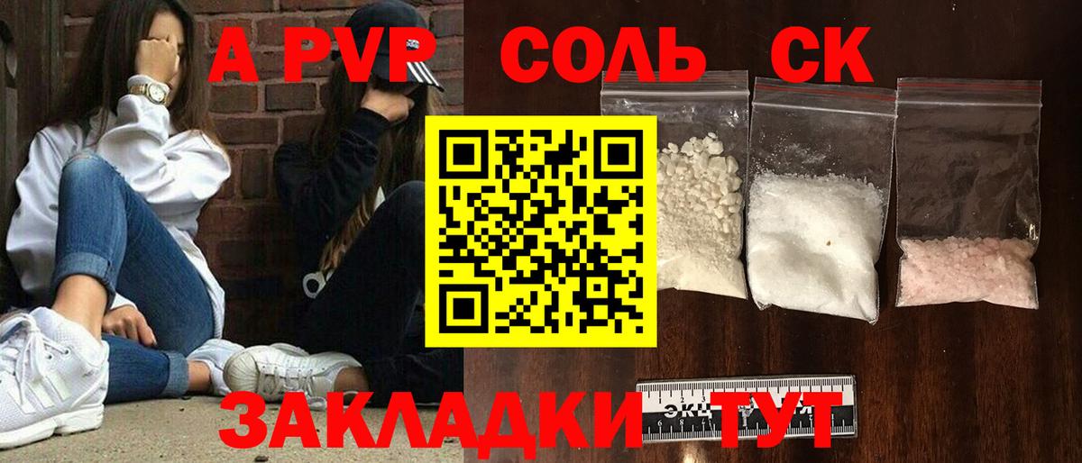 A PVP Crystall Солнечногорск