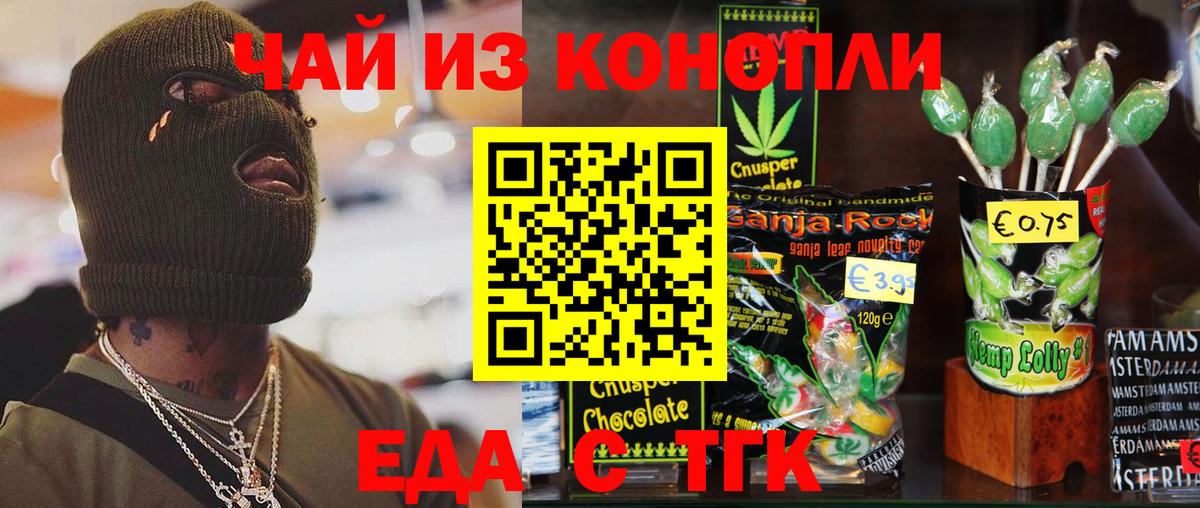 Солнечногорск  Cannafood марихуана  Вход с VPN 