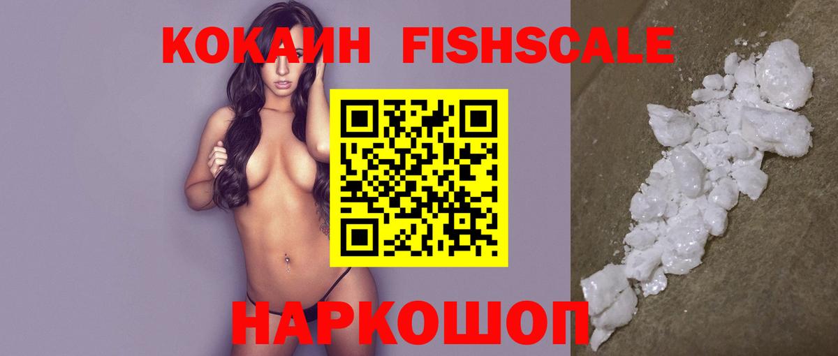 Солнечногорск  Кокаин 98%  Вход с VPN 