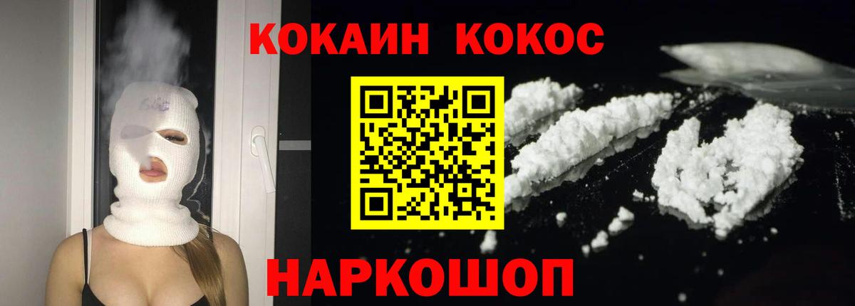 КОКАИН VHQ Солнечногорск