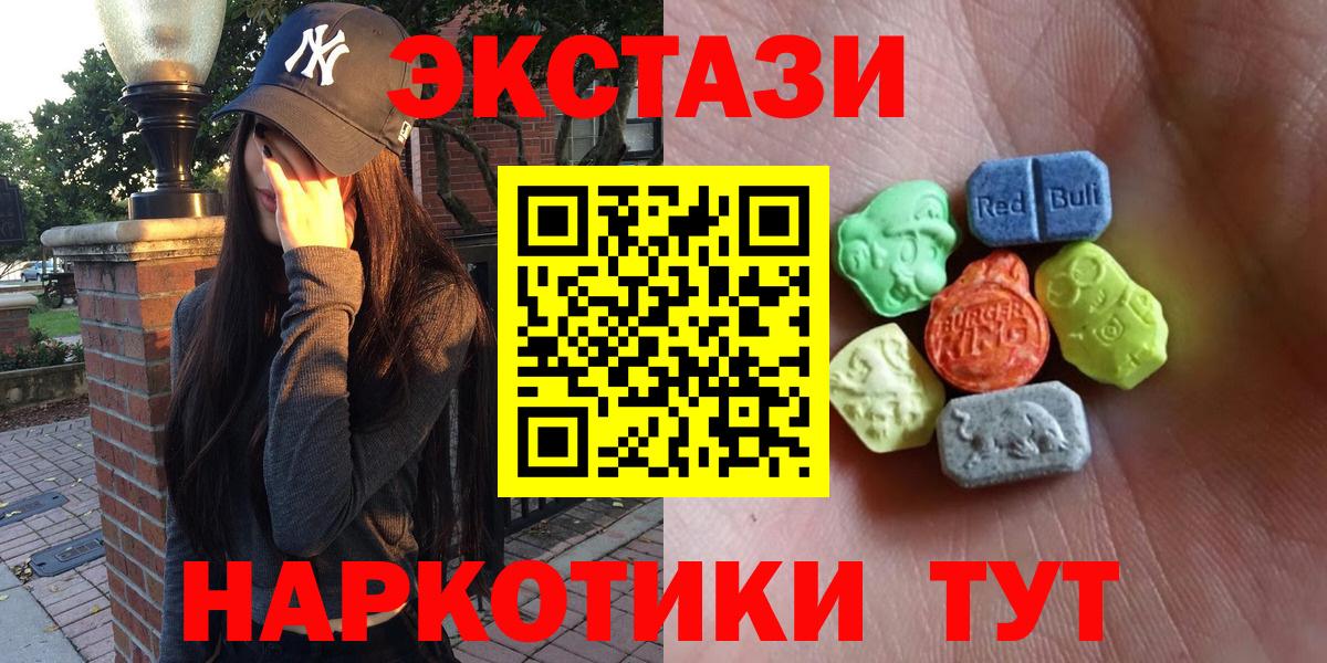 Ecstasy  Вход с VPN  Солнечногорск  Экстази бентли  купить   Ecstasy таблы 