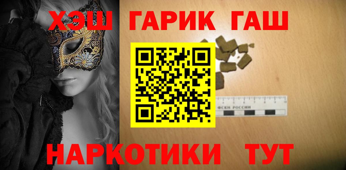 Гашиш Изолятор Солнечногорск