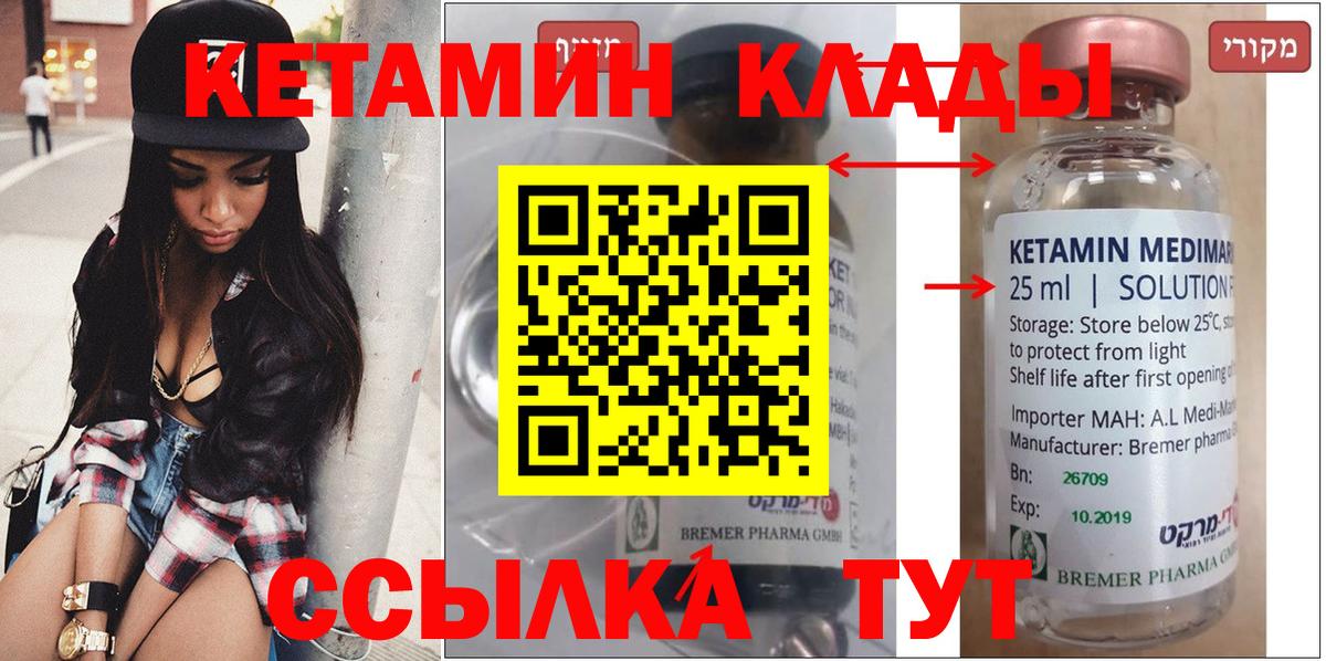 Кетамин VHQ  КЕТАМИН VHQ  Солнечногорск  Вход с VPN 