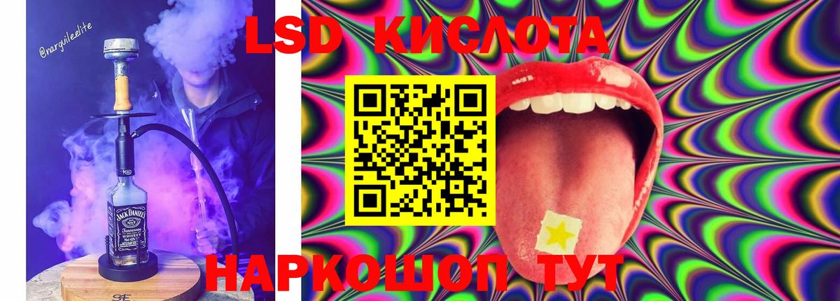 Лсд 25 экстази ecstasy Солнечногорск