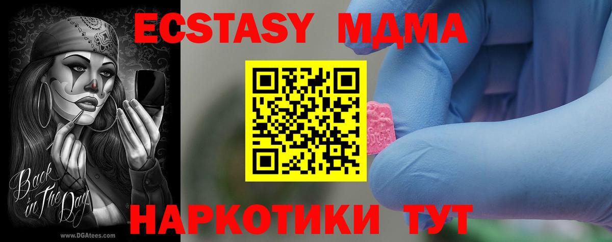 МДМА  МДМА VHQ  Вход с VPN  Солнечногорск 