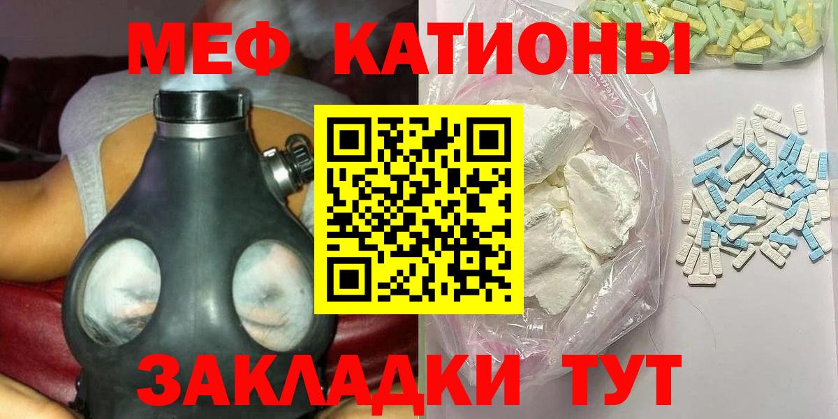 МЕФ  Вход с VPN  Меф VHQ  Солнечногорск  Меф VHQ 