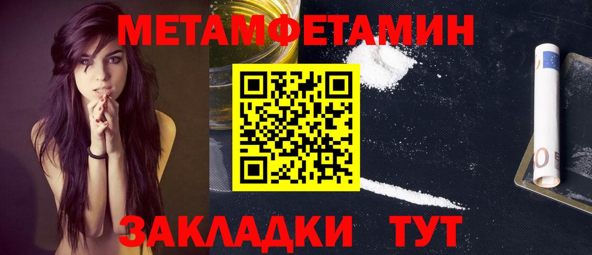 МЕТАМФЕТАМИН Декстрометамфетамин 99.9% Солнечногорск