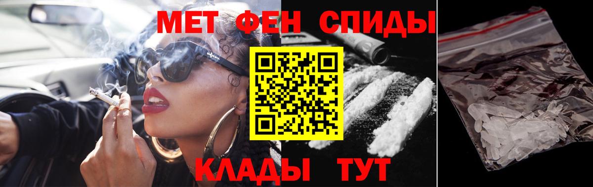МЕТАМФЕТАМИН  Первитин Декстрометамфетамин 99.9%  Вход с VPN  Солнечногорск 