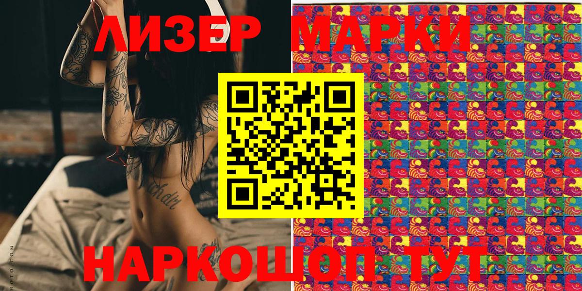 Солнечногорск  Марки NBOMe 1500мкг  Вход с VPN 