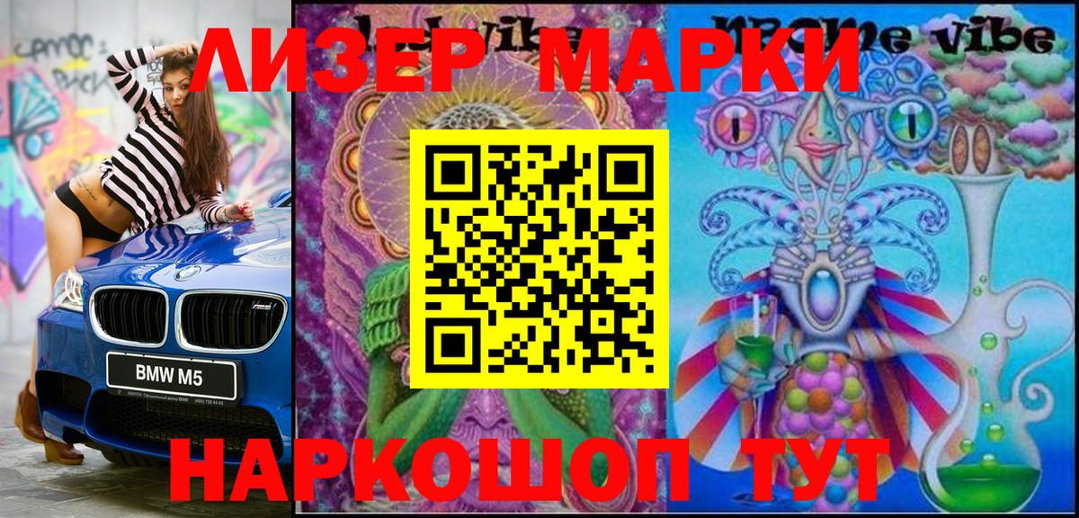 Марки NBOMe 1,8мг Солнечногорск