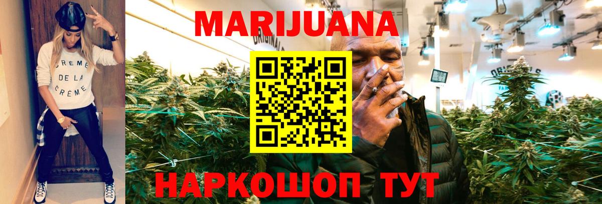 МАРИХУАНА ГИДРОПОН  МАРИХУАНА тримм  Бошки марихуана сатива  Солнечногорск  Вход с VPN 